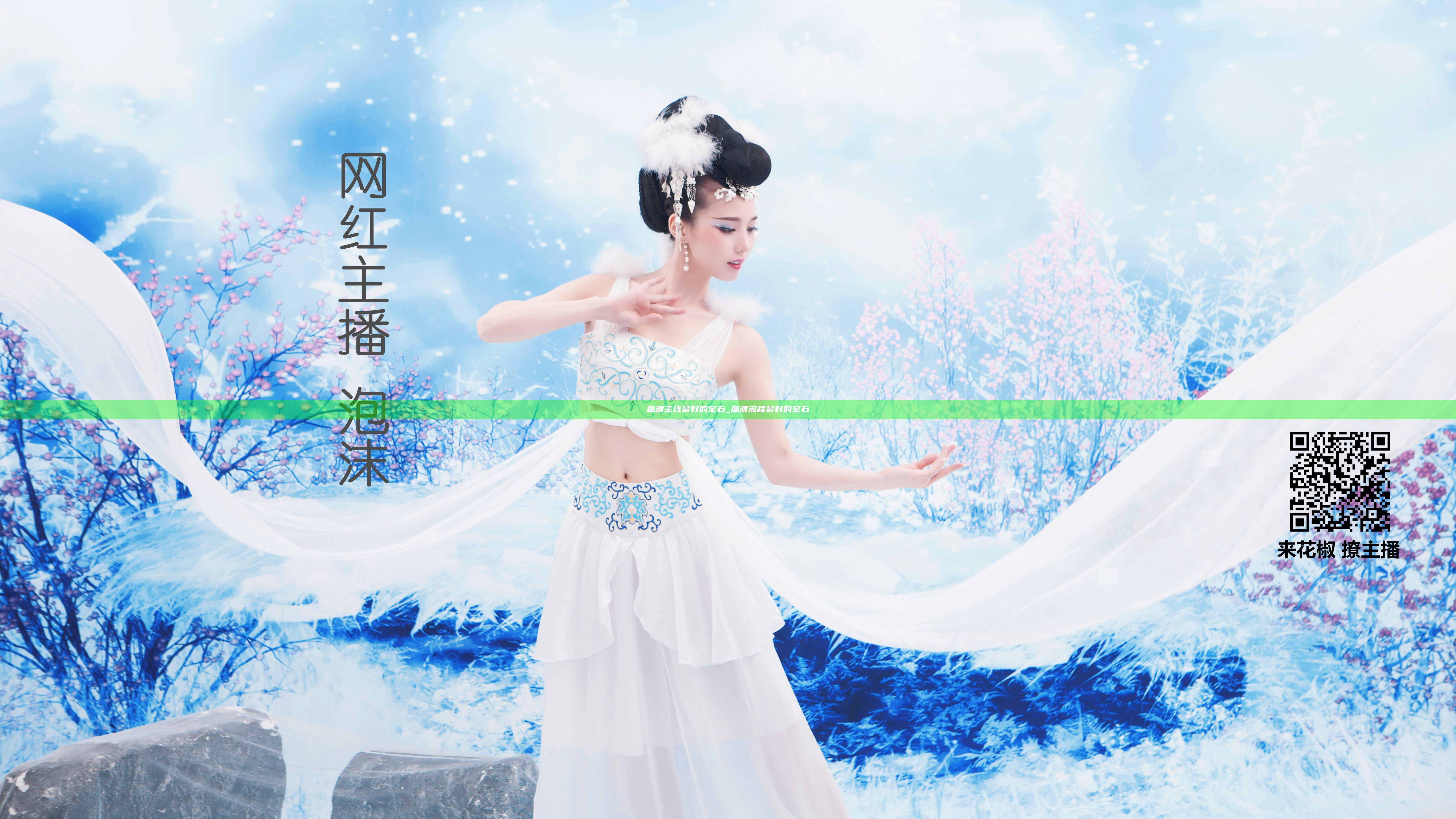 血源主线最好的宝石_血源流程最好的宝石